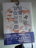 你是你吃出来的 1+2共2册 谷物大脑中国版 养生堂 我是大医生嘉宾夏萌医学科普图书 低碳水空腹力控糖革命 体重管理：更适合国人的减重增肌指南 七大慢病康复饮食法则食疗菜谱养生食疗 你是你吃出来的 1 实拍图