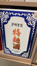 泸州老窖【店铺爆款】特曲酒（60版） 浓香型白酒 节日送礼 52度 1L 1盒 特麯酒(60版礼盒)单盒装 实拍图