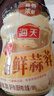 海天 蒜蓉酱 蒜泥酱 0添加防腐剂 鲜蒜蓉200g 火锅蘸料 调味凉拌 实拍图