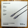 绿联双头Type-C数据线适用华为荣耀超级快充PD100W/88W充电线小米苹果17/16e/15平板笔记本0.25米短线 实拍图