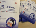 超亚叶黄素蒸汽眼罩热敷缓解眼疲劳眼干眼涩敷贴男女学生润目护眼30片 实拍图