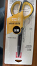 得力（deli）175mm中号不锈钢剪刀 家用办公美工剪子 黑色6027 实拍图
