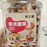 粒上皇带衣腰果455g/罐 坚果炒货零食越南盐焗原味腰果紫皮腰果仁罐装 实拍图