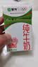 蒙牛全脂纯牛奶250ml*24盒  电商定制 新老包装随机发货 实拍图