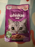 伟嘉主食猫罐头软包 猫主食餐包湿粮 进口成猫妙鲜包85g*12金枪鱼味 实拍图