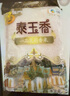 福临门 泰玉香大米 一品香米 10斤*4 40斤整箱装 实拍图