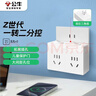 公牛（BULL）16a大功率一转二/16a转10a一转多插座扩展器/转换插头 适用空调热水器 2位分控晨雾白GN-Z9323D 实拍图