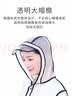 欣沁 成人雨衣户外加厚EVA带帽檐防水雨披便携男女长款风衣式 XXL码 实拍图