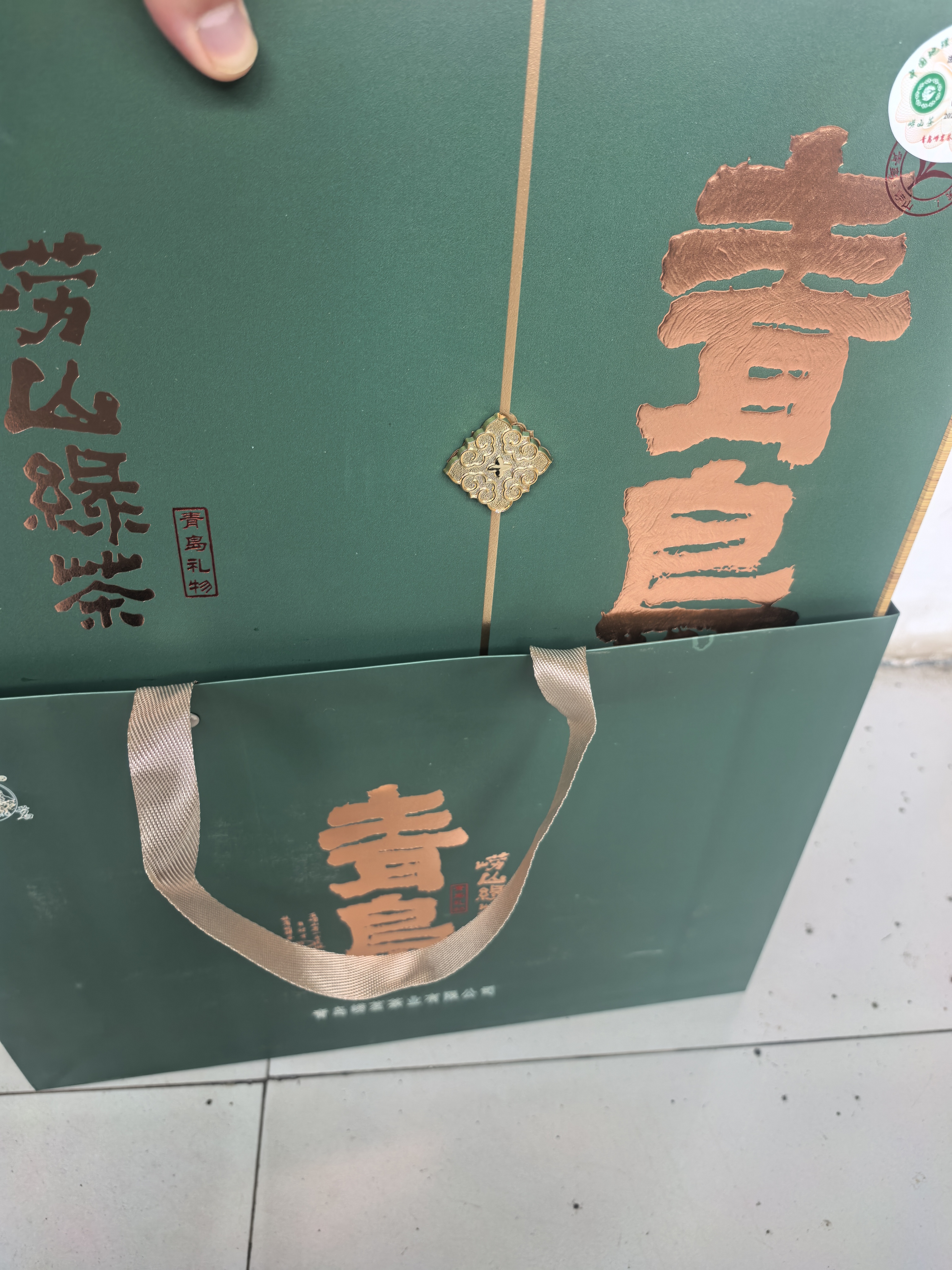 崂茗青岛崂山绿茶2026新茶叶浓香型400g礼盒豆香山东特产节日送礼长辈 实拍图