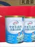 伊利中老年高钙低脂富硒奶粉 中老年奶粉 礼盒 母亲节礼物送礼 850g*2 实拍图
