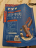 蒙都 风干牛肉干 香辣味488g 约七成风干 袋装 休闲零食 肉干肉脯清真 实拍图