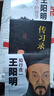 【全三册】知行合一王阳明+传习录+王阳明心学的智慧 人生哲理修身处世哲学国学经典书 实拍图