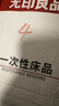 无印良品一次性床上四件套床单被罩枕套加厚床品旅行必备便携酒店床上用品 实拍图