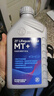 采埃孚（ZF）手动变速箱油/波箱油/合成型 齿轮油 MT+  75W-90 GL-4 1升 实拍图