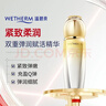 温碧泉面部精华液紧致双重弹润精华45ml 护肤化妆品男女适用 保湿滋润38 实拍图