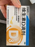 星鲨维生素D滴剂 30粒维生素d3儿童3-12岁1-3岁婴幼儿0-6个月青少年11-17岁促钙吸收京东自营大药房全年龄段可用 实拍图