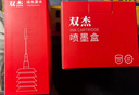 双杰845墨盒适用佳能MG3080墨盒TS3380 TS3480 MG2580s MG2400 TS3180 TS308 IP2880s墨水 MG3080打印机墨盒 实拍图
