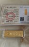 GXGOLD G京东金融黄金 Au99.99 10克投资金条 足金9999附证书 收藏送礼10g 黄金金条 10 实拍图