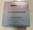 sakose凡士林唇膜13g 夜间睡眠润唇膏淡化唇纹去死皮角质带镜子加唇膜刷 实拍图