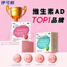 伊可新维生素AD滴剂（胶囊型）50粒0-1岁 婴儿ad 新生儿ad维生素ad滴剂 ad伊可新ad 实拍图