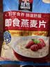 桂格（QUAKER）即食燕麦片1000克袋装 营养早餐 膳食纤维 零添加白砂糖 实拍图