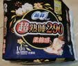 苏菲超熟睡柔棉感夜用卫生巾290mm10片量多防漏姨妈巾自营官方旗舰 实拍图