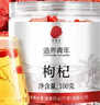 同仁堂品牌 北京同仁堂特级红枸杞100克正宗宁夏特产正品泡水泡酒养生茶 实拍图