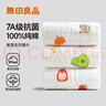 无印良品儿童毛巾3条装7A抗菌纯棉毛巾童巾6层纱布巾柔软亲肤方巾口水巾 实拍图