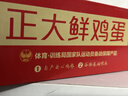 CP鲜鸡蛋年货节礼盒装30枚 Plus联名款 3.18斤 源头直发 实拍图