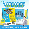 学而思 小初语法漫画学练 小初语法必练1000题 覆盖小初核心必考点 练透小初常见题型 同步教材知识点 覆盖新课标小初语法核心考点 【2本】语法漫画学练+语法必练1000题 晒单实拍图