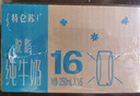 蒙牛特仑苏脱脂纯牛奶250ml*16盒 健身减脂 送礼盒装 实拍图