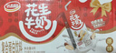 达利园花生牛奶 植物复合蛋白饮料早餐奶250ml*24盒 好运礼盒春游推荐 实拍图