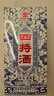 四特酒 青花窖藏 特香型白酒 50度 500ml*6瓶 整箱装 实拍图