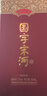 宋河粮液 国字三号 浓香型白酒 52度 500ml 单瓶装 纯粮酒送礼名酒 实拍图