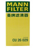 曼牌滤清器（MANNFILTER）空调滤清器空调滤芯外置CU26029适配奥迪A4L/Q5/A5/保时捷Macan 实拍图
