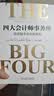 四大会计师事务所：历史秘辛与未来挑战 实拍图