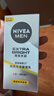 妮维雅（NIVEA）男士护肤品补水防晒亮肤乳液面霜焕亮光泽保湿乳45g细毛孔送男友 实拍图