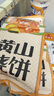 三只松鼠黄山烧饼150g 休闲零食梅干菜酥饼早餐中式糕点点心安徽特产 实拍图