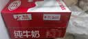 三元纯牛奶250ml*24盒北京限定（原特品） 整箱送礼 新老包装随机发货 实拍图