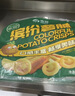 雪川食品（Snow Valley）缤纷薯脆2斤/袋笑脸薯条薯角红薯条组合半成品空气炸锅食材预制菜 实拍图