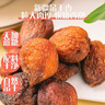 新边界（new boundaries）新疆吊干大丑杏400g 新疆特产杏干杏肉小零食无添加树上杏 实拍图