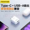 品胜氮化镓苹果充电器套装PD20W双口快充多口插头配Type-C to Lightning数据线适用iPhone14/13/12手机 实拍图