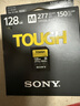 索尼（SONY）128GB SD存储卡 SF-M128T/T1 M系列TOUGH三防规格 U3 V60读速高达277MB/s UHS-II 相机内存卡 实拍图
