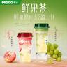 香飘飘Meco蜜谷·鲜果茶红心苹果茉莉口味果汁茶400ml*8杯箱装茶饮料 实拍图