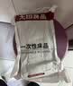 无印良品一次性床品四件套床单被罩枕套酒店隔脏加厚免洗出差旅行双人棉感 实拍图