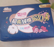 七度空间100%纯棉卫生巾亲肤超薄透气超长夜用420mm16片【新国标认证】 实拍图
