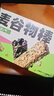 暴肌独角兽燕麦谷物棒蛋白棒威化压缩饼干能量棒代餐饱腹零食480g共24根 实拍图