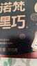 诺梵高纯黑巧克力100% 550g 0添加蔗糖生日礼物女健身零食囤货装烘焙 实拍图