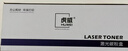 虎威W1680A硒鼓适用惠普HP Laser 105a 105w 116w 117w打印机墨盒168a硒鼓mfp 115a/w/nw粉盒 含芯片 实拍图