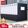 得力（deli）10只75mmA4加厚PP粘扣文件盒档案盒资料盒凭证文件收纳盒财会用品27037黑色 实拍图